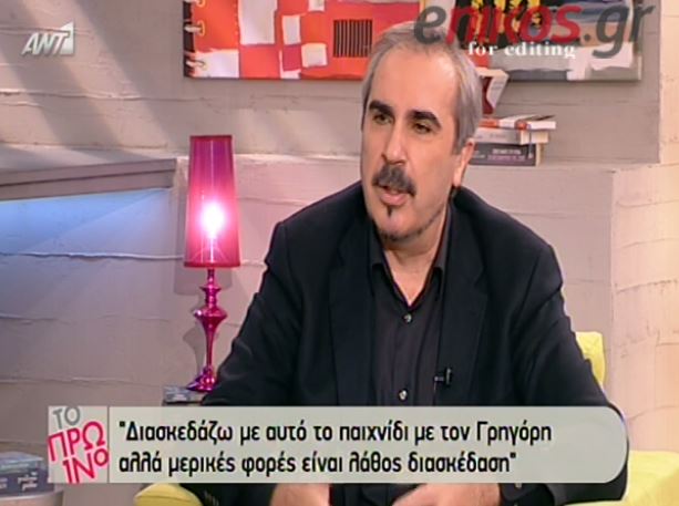 BINTEO-“Διασκεδάζω με αυτό το παιχνίδι με τον Αρναούτογλου”