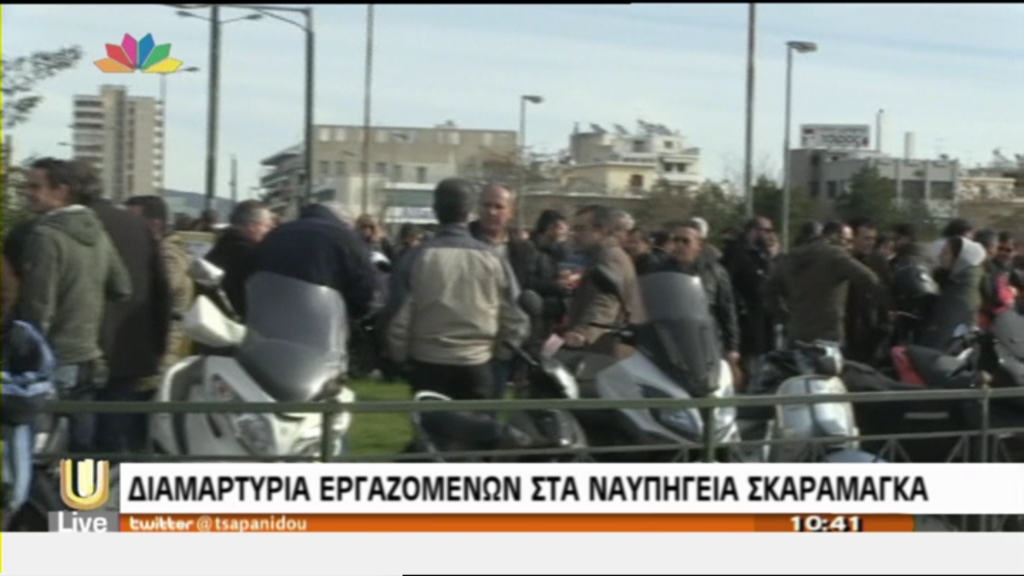 ΒΙΝΤΕΟ-Συγκέντρωση των εργαζομένων στα Ναυπηγεία Σκαραμαγκά στο ΥΕΘΑ