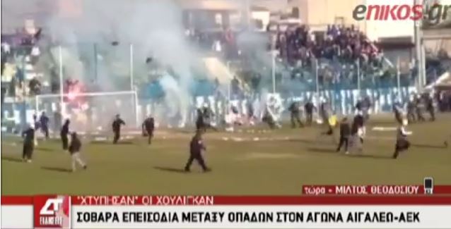 ΒΙΝΤΕΟ-Καρέ-καρέ τα επεισόδια στο Αιγάλεω