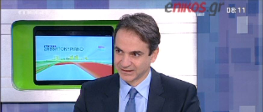 ΒΙΝΤΕΟ-Ο Μητσοτάκης για τις απολύσεις και την αξιολόγηση