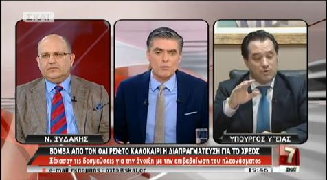 ΒΙΝΤΕΟ-Άδωνις: “Καμία κόντρα με τον Χατζηδάκη”