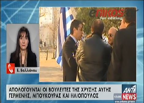 ΒΙΝΤΕΟ-Στο εφετείο οι βουλευτές της Χ.Α