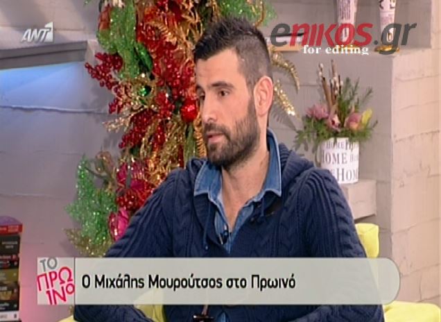 BINTEO-Μουρούτσος: Αισθάνομαι χορτασμένος…