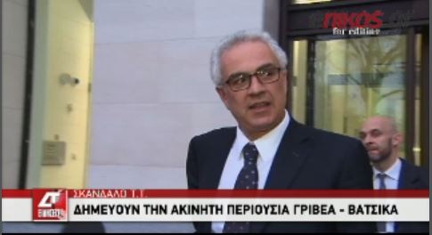 ΒΙΝΤΕΟ-Η έξοδος του ζεύγους Γριβέα από το δικαστήριο