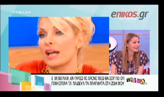 ΒΙΝΤΕΟ-Μπαλατσινού: Αγαπώ την Μενεγάκη…