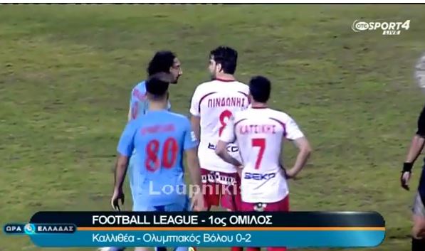 ΒΙΝΤΕΟ-Ποδοσφαιριστές ανταλλάσσουν….