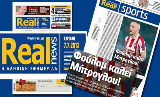 Από τις 7 Ιουλίου 2013 η Realnews είχε το ρεπορτάζ για τον Μήτρογλου