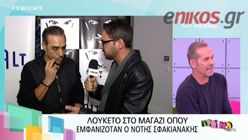 BINTEO-Ο Κωστόπουλος για την “απόλυση” του Νότη