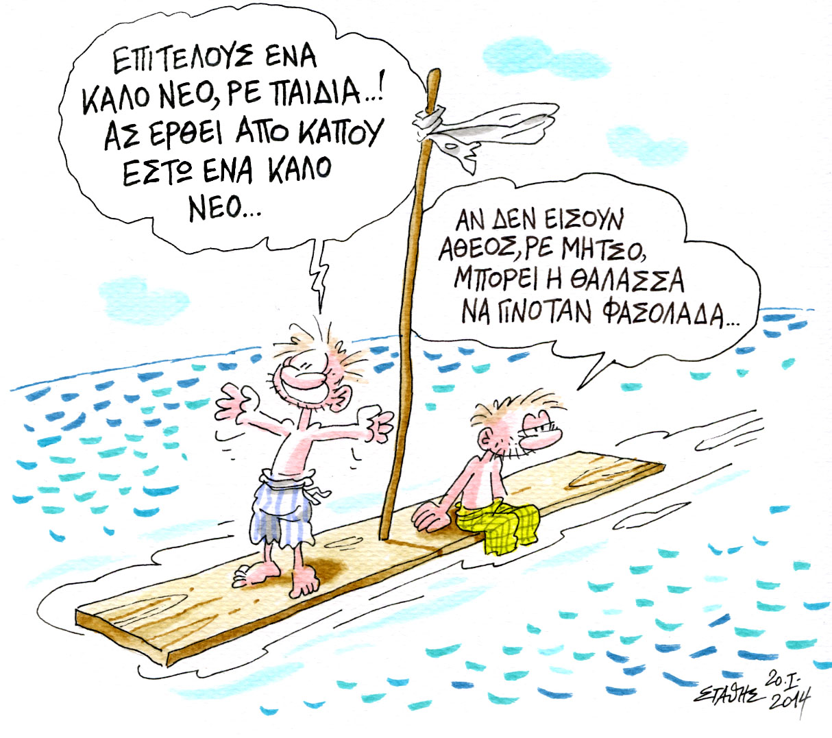 Υπό αποσύνθεση…