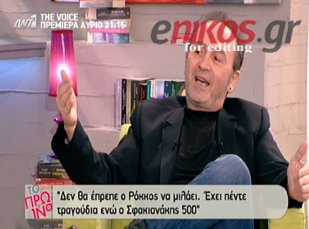 ΒΙΝΤΕΟ-Γονίδης: Γιατί είπα αχάριστο τον Ρόκκο