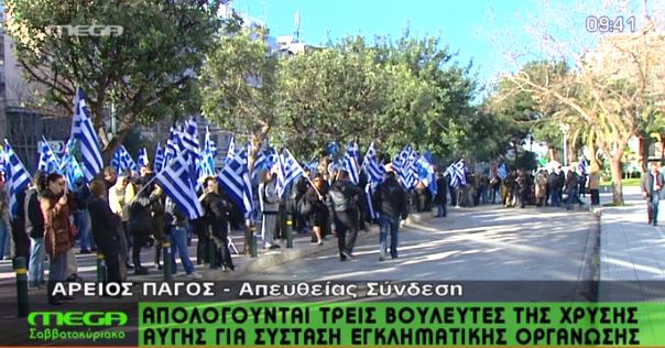 ΤΩΡΑ-Υποστηρικτές της Χ.Α. έξω από τον Άρειο Πάγο