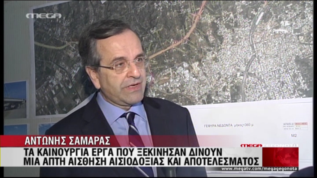 ΒΙΝΤΕΟ-Σαμαράς: Τα καινούργια έργα δίνουν μία απτή αίσθηση αισιοδοξίας