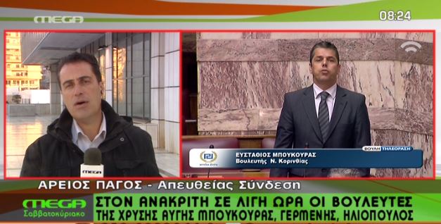ΒΙΝΤΕΟ-Σε λίγη ώρα η απολογία των βουλευτών της Χ.Α.