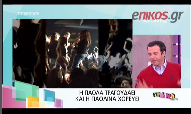 ΒΙΝΤΕΟ-Καβγάς στο “Πρωινό Mou” για την Πάολα