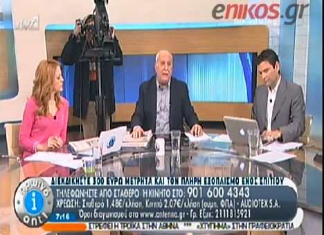 ΒΙΝΤΕΟ-Το ξέσπασμα του Παπαδάκη κατά του Παντελή Καψή