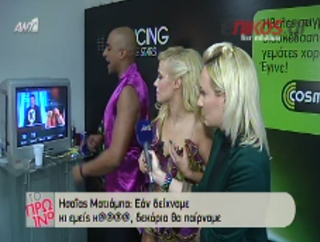 ΒΙΝΤΕΟ-Το καρφί του Ματιάμπα για την Στικούδη και την Αραβανή