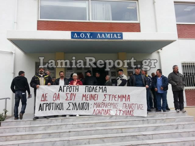 ΦΩΤΟ-Οι αγρότες απέκλεισαν την εφορία Λαμίας