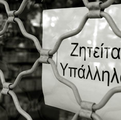 Πρόταση-βόμβα για τον κατώτατο μισθό