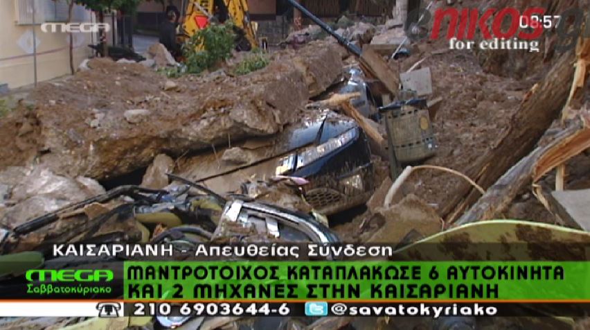 ΒΙΝΤΕΟ-Κατέρρευσε μαντρότοιχος 40 μέτρων