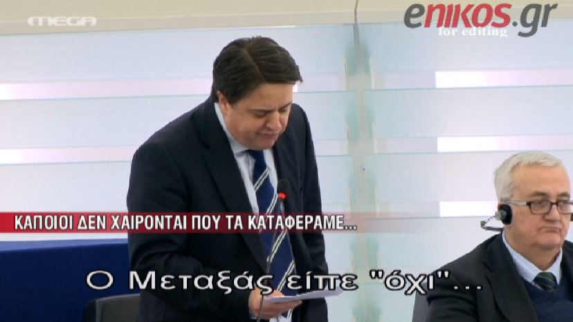 ΒΙΝΤΕΟ-Επίθεση του Βρετανού Ακροδεξιού Νικ Γκρίφιν στον Πρωθυπουργό-Τι του απάντησε ο Σαμαράς