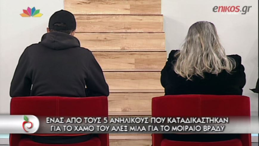 ΒΙΝΤΕΟ-«Μεταφέραμε τον Άλεξ με καρότσι στο ποτάμι»