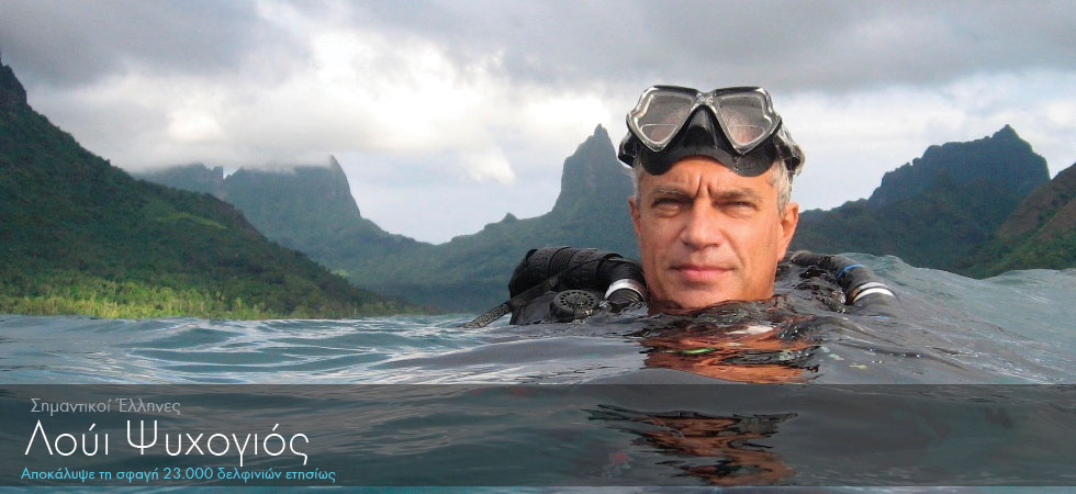 Ο Έλληνας που αποκάλυψε τη σφαγή 23.000 δελφινιών ετησίως