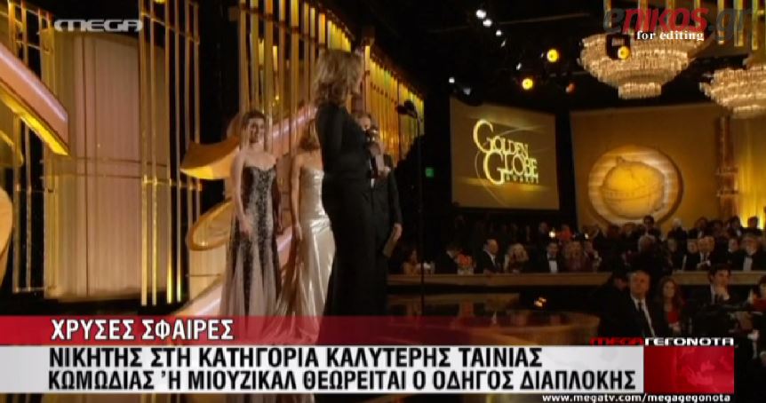 ΒΙΝΤΕΟ-Αντίστροφη μέτρηση για τις Χρυσές Σφαίρες