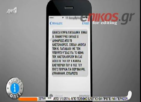 ΒΙΝΤΕΟ-Η απάντηση του Παπαδάκη στον Γεωργιάδη για το Καστελόριζο