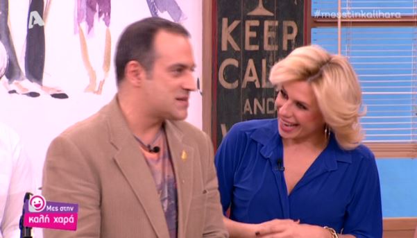 ΒΙΝΤΕΟ-Η Κατερίνα υποδέχτηκε τον Κρατερό