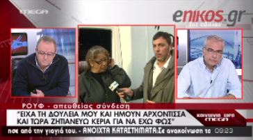 ΒΙΝΤΕΟ-Ζει σε καντίνα χωρίς ρεύμα και θέρμανση