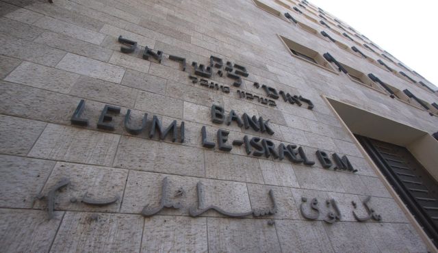 Έρευνα για φοροδιαφυγή στην ισραηλινή εθνική τράπεζα