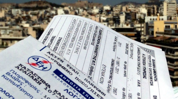 Δεν έχετε πληρώσει το χαράτσι του 2012; Σας αφορά