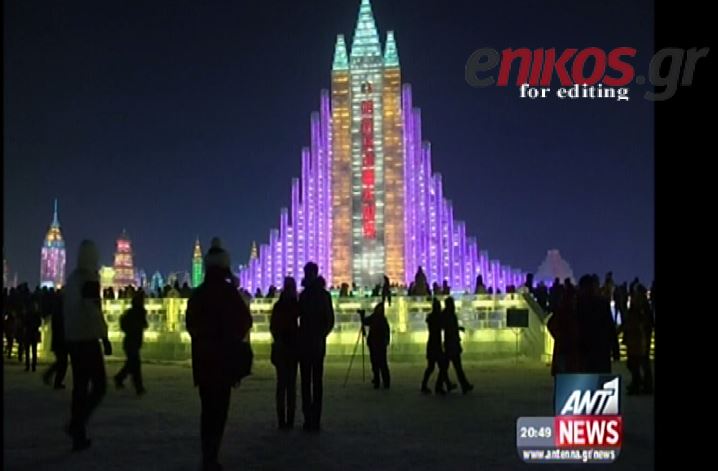 ΒΙΝΤΕΟ-Υπερθέαμα από πάγο