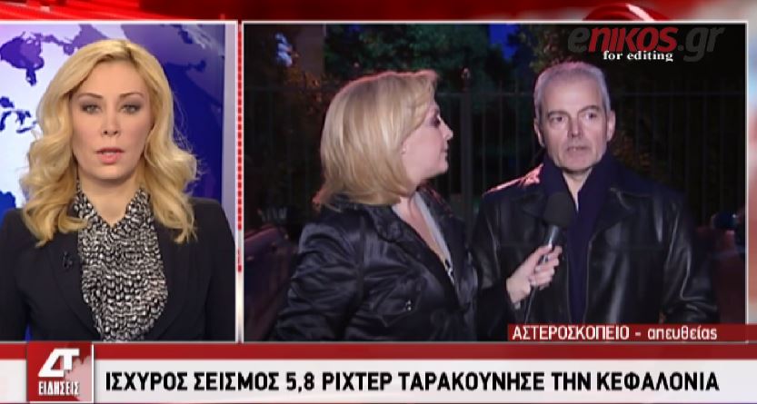 ΒΙΝΤΕΟ-“Είναι νωρίς για να πούμε ότι είναι ο κύριος σεισμός”