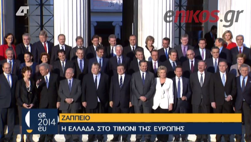 ΒΙΝΤΕΟ-Η οικογενειακή φωτογραφία έξω από το Ζάππειο