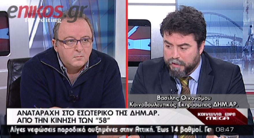 ΒΙΝΤΕΟ-Οικονόμου:Δεν θα είμαι κοινοβουλευτικός εκπρόσωπος της ΔΗΜ.ΑΡ αν…