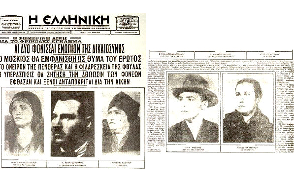 Τα γεγονότα… σαν σήμερα