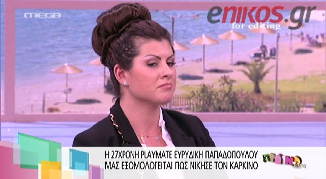 ΒΙΝΤΕΟ-27χρονη playmate: Ήρθε ο καρκίνος και μου τα πήρε όλα