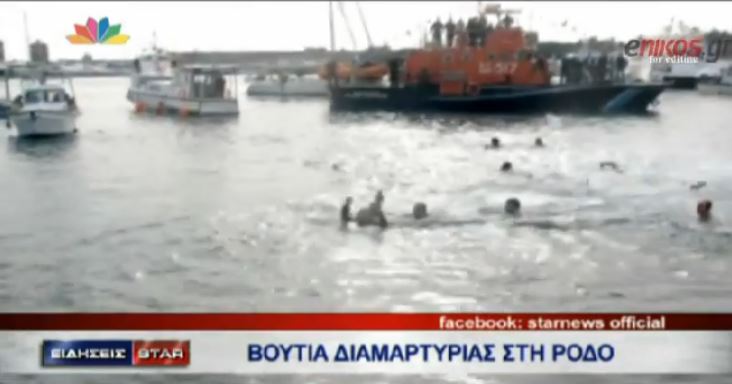 ΒΙΝΤΕΟ-Τα απρόοπτα των Θεοφανείων