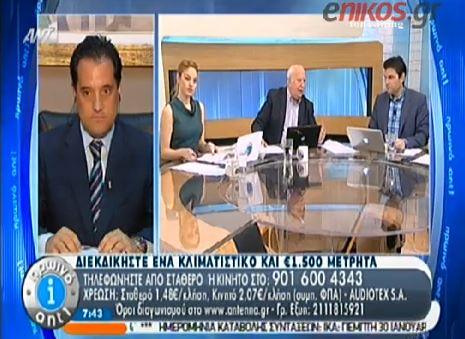 ΒΙΝΤΕΟ-Γεωργιάδης: Μεγάλες μειώσεις τιμών στα φάρμακα