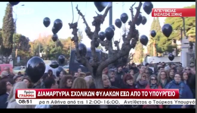 ΒΙΝΤΕΟ-Διαμαρτυρία με μαύρα μπαλόνια