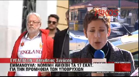 ΒΙΝΤΕΟ-Η υπερασπιστική γραμμή του Εμμανουήλ