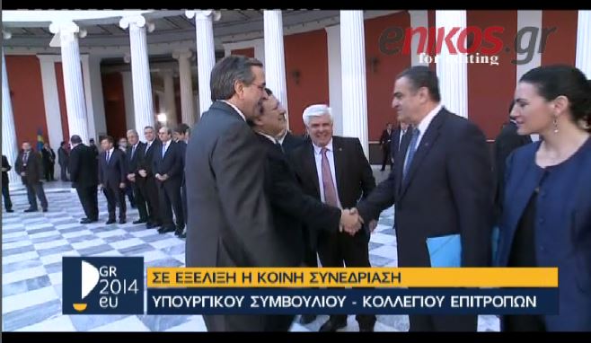 BINTEO-H συνάντηση Σαμαρά-Μπαρόζο στο Ζάππειο