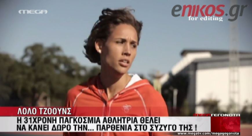 ΒΙΝΤΕΟ-Η 31χρονη «αγνή» πρωταθλήτρια