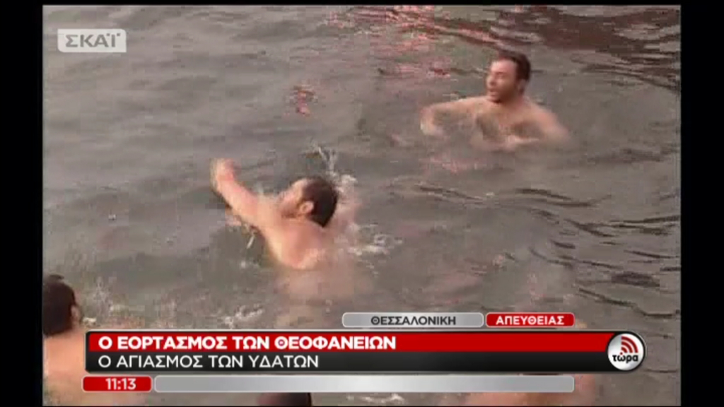 ΒΙΝΤΕΟ-Ο αγιασμός των υδάτων στη Θεσσαλονίκη