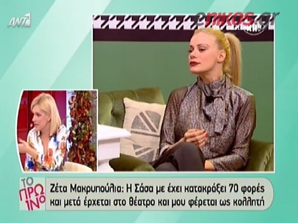 ΒΙΝΤΕΟ-Το “καρφί” της Μακρυπούλια για την Σταμάτη