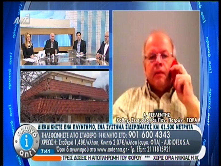 ΒΙΝΤΕΟ-Τσελέντης: Θα έχουμε συνέχιση της σεισμικής δραστηριότητας