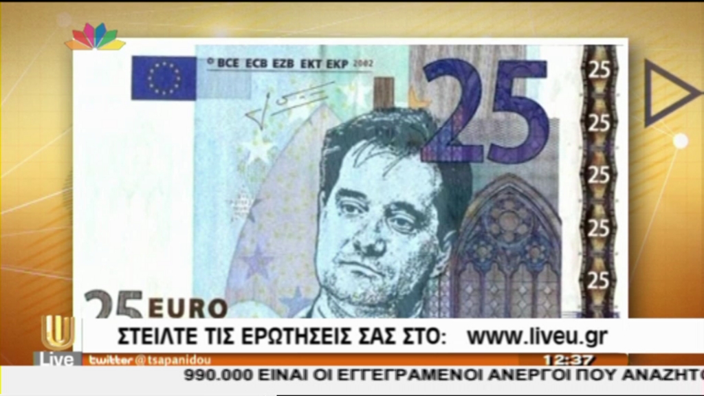 ΒΙΝΤΕΟ-Ο Γεωργιάδης σε χαρτονόμισμα των 25 ευρώ