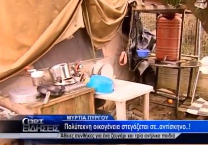 ΒΙΝΤΕΟ-Ζουν χωρίς ρεύμα και νερό