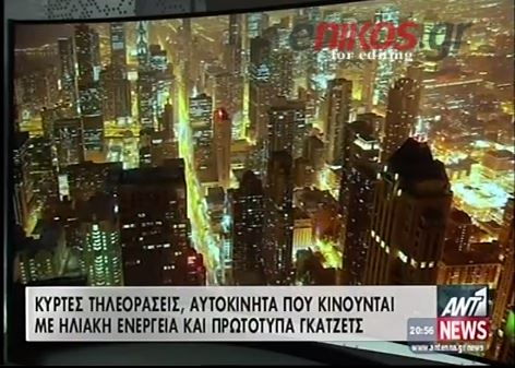 ΒΙΝΤΕΟ-Πανδαισία τεχνολογίας στο Λας Βέγκας